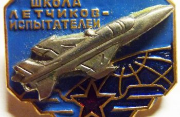 Летчики-испытатели ЛИИ