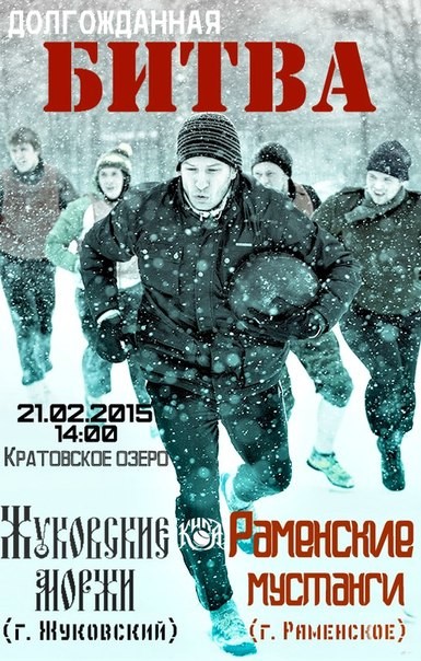 21 февраля в 14:00 на Кратовском озере пройдут соревнования по Киле. фото 2