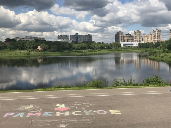 Салют на День города #Раменское прогремит 10 июня в 23:00 фото 2