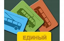 Жители Подмосковья смогут самостоятельно выбрать название для единого проездного