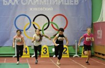 29 декабря в Центре спорта «Метеор» состоятся XXXV соревнования по легкой атлетике «Бал Олимпийцев».