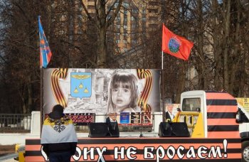 Фотовыставка в поддержку Донбасcа