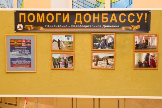 Помоги Донбассу! фото 6