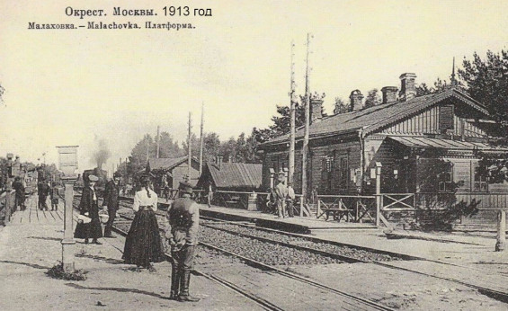 Прогулка по железной дороге конца 19-го - начала 20-го века от Красково до Раменского. фото 11