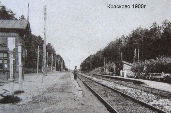 Прогулка по железной дороге конца 19-го - начала 20-го века от Красково до Раменского. фото 8