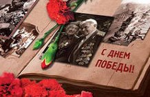 Праздничная программа в Жуковском, посвященная Дню Победы