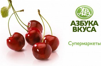 Подмосковные супермаркеты Spar отойдут торговой сети премиум-класса «Азбуке вкуса»