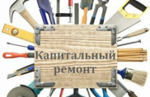 На каждом доме Подмосковья разместят вывески с подробной информацией о капремонте