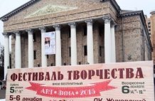 Сегодня и завтра в Жуковском проходит фестиваль "ART-Зима 2015"