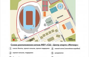 Городской каток 
