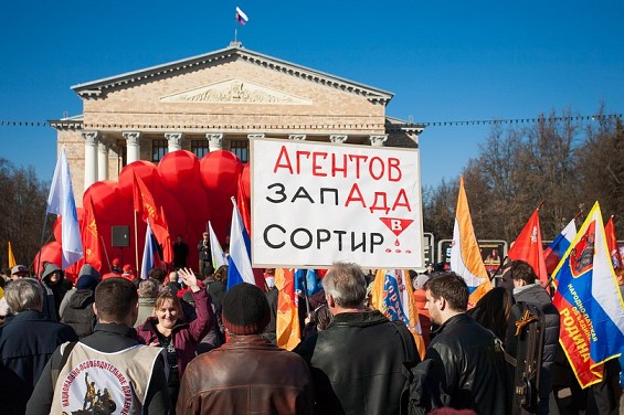 Митинг «В поддержку народа Украины» 9 марта 2014 года фото 5